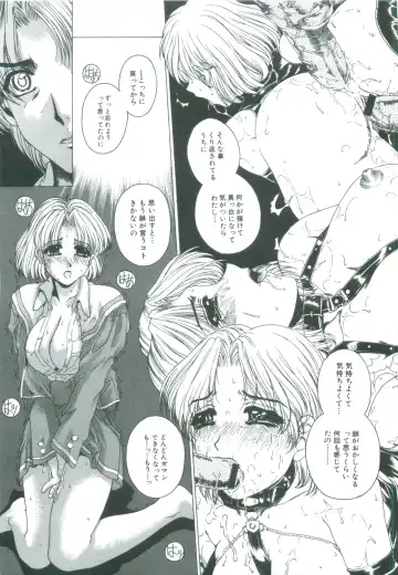 [Narita Kyousha] Kindan - Sonata of the prohibition Fhentai - Page 169