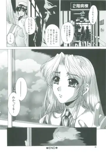 [Narita Kyousha] Kindan - Sonata of the prohibition Fhentai - Page 28