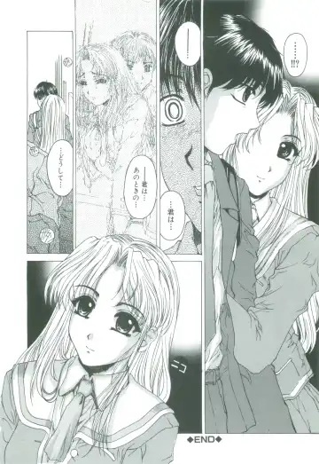 [Narita Kyousha] Kindan - Sonata of the prohibition Fhentai - Page 44