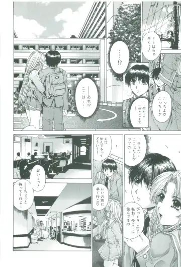 [Narita Kyousha] Kindan - Sonata of the prohibition Fhentai - Page 50