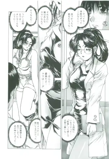 [Narita Kyousha] Kindan - Sonata of the prohibition Fhentai - Page 52