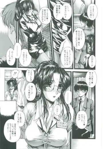 [Narita Kyousha] Kindan - Sonata of the prohibition Fhentai - Page 73