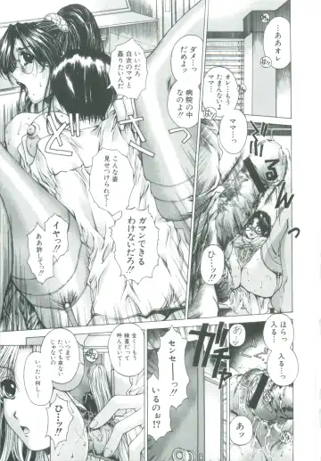 [Narita Kyousha] Kindan - Sonata of the prohibition Fhentai - Page 77