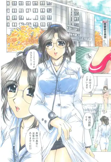 [Narita Kyousha] Kindan - Sonata of the prohibition Fhentai - Page 8