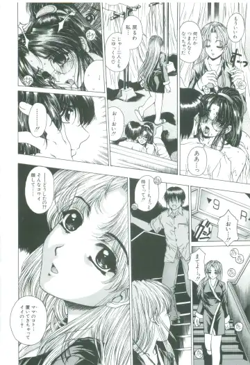 [Narita Kyousha] Kindan - Sonata of the prohibition Fhentai - Page 90