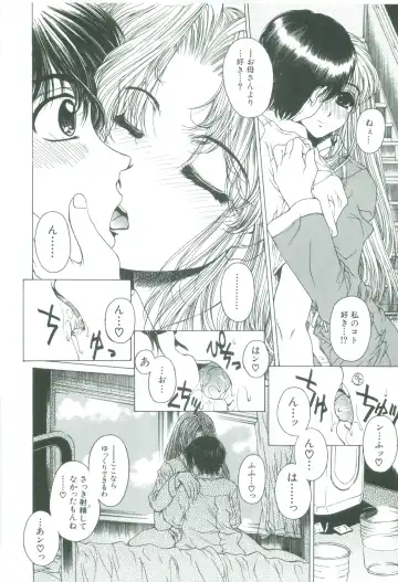 [Narita Kyousha] Kindan - Sonata of the prohibition Fhentai - Page 92