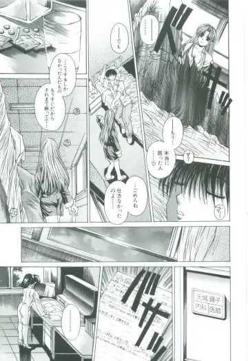 [Narita Kyousha] Kindan - Sonata of the prohibition Fhentai - Page 95