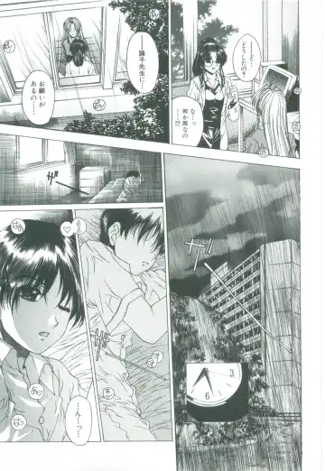 [Narita Kyousha] Kindan - Sonata of the prohibition Fhentai - Page 97