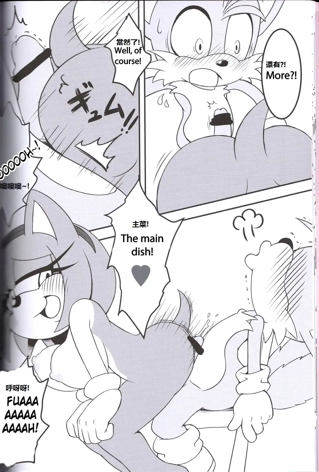 [Michiyoshi] Kemono no Kanzume 3 Fhentai - Page 14