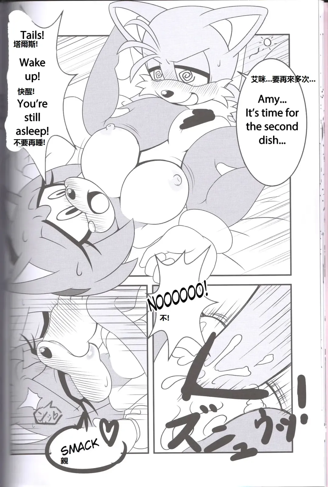 [Michiyoshi] Kemono no Kanzume 3 Fhentai - Page 18