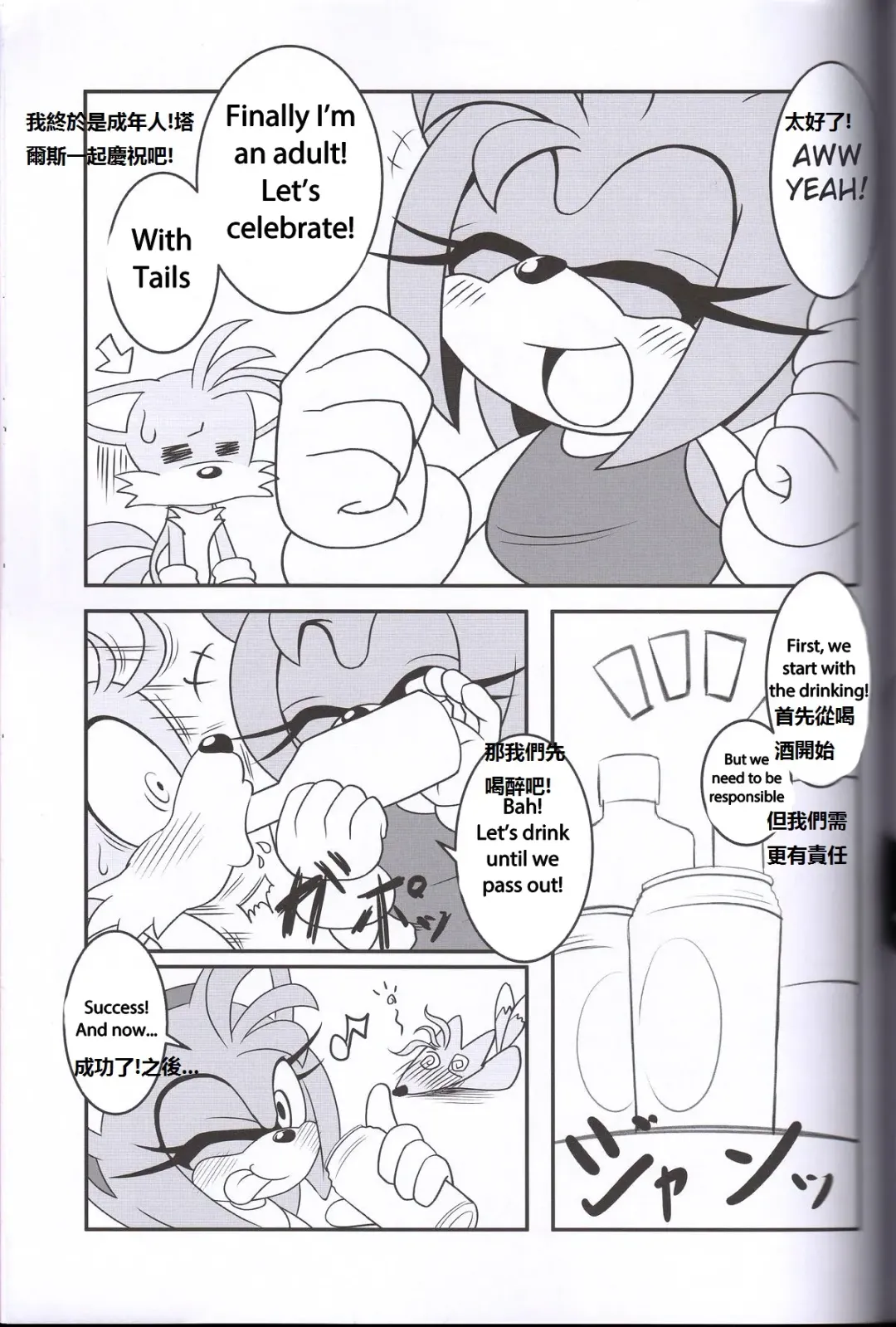 [Michiyoshi] Kemono no Kanzume 3 Fhentai - Page 22