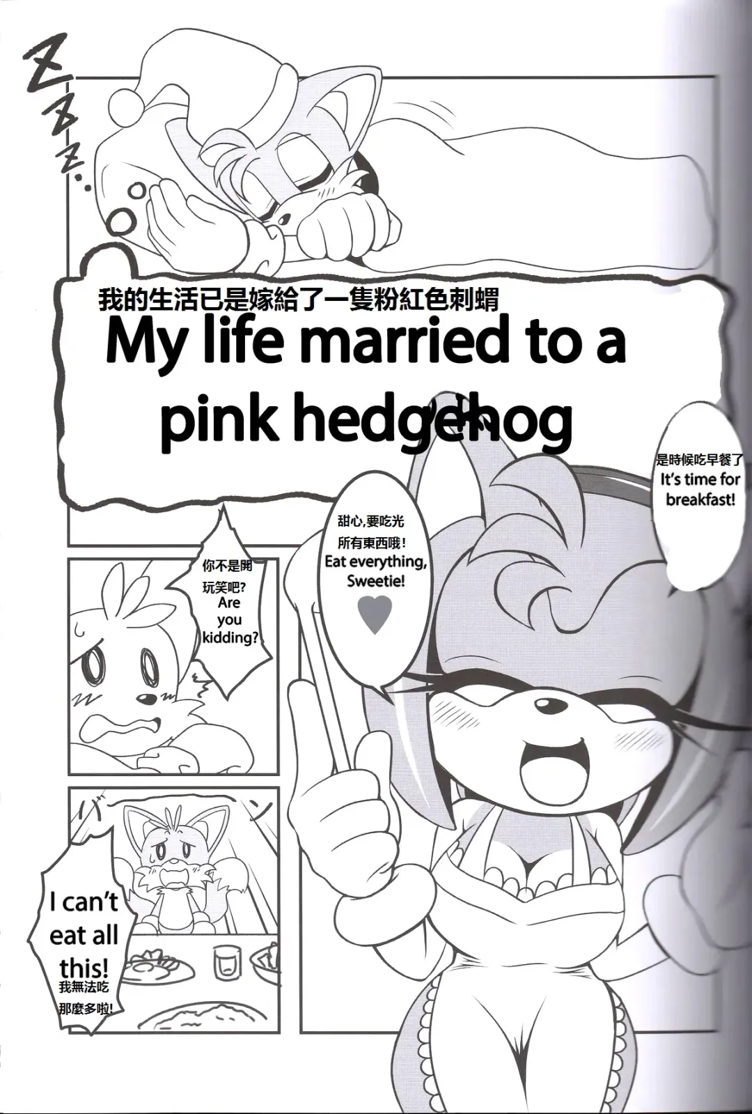 [Michiyoshi] Kemono no Kanzume 3 Fhentai - Page 3