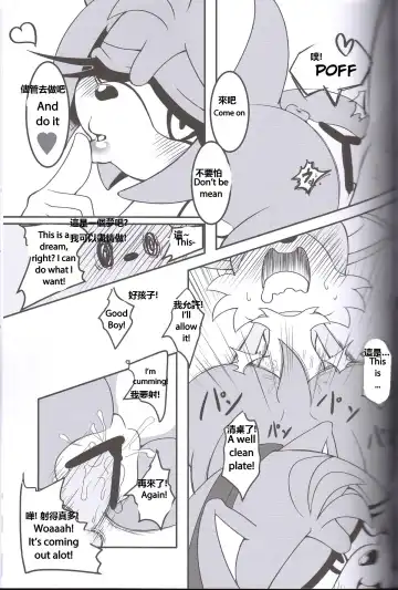 [Michiyoshi] Kemono no Kanzume 3 Fhentai - Page 15