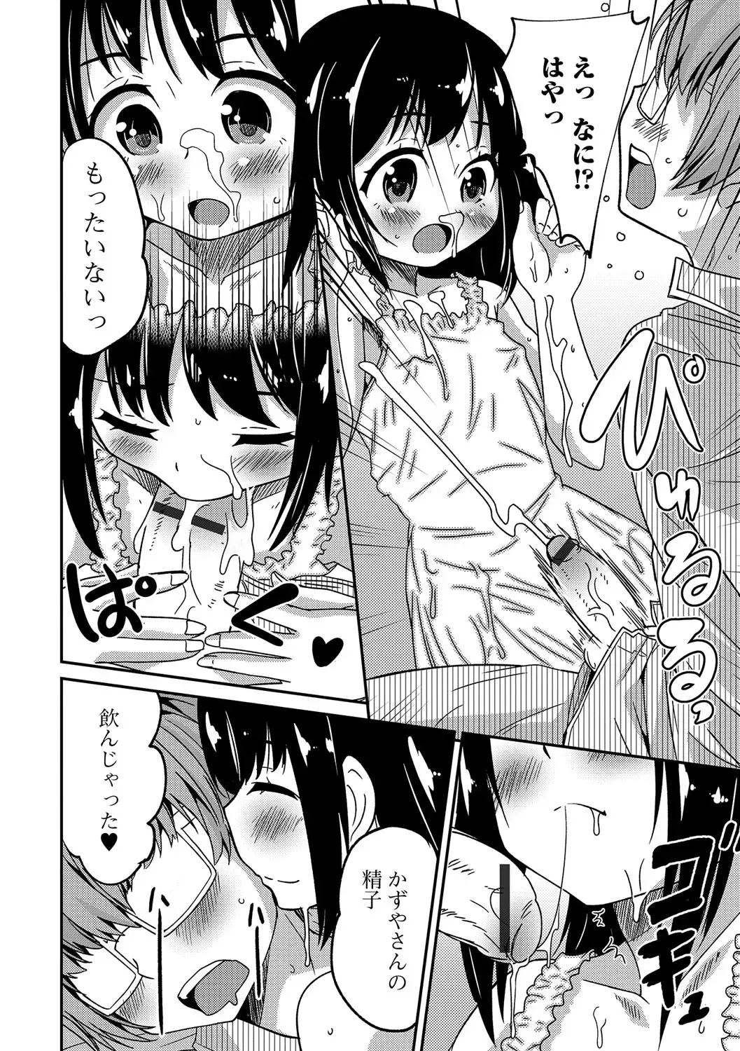 Gekkan Web Otoko no Ko-llection! S Vol. 12 Fhentai - Page 33