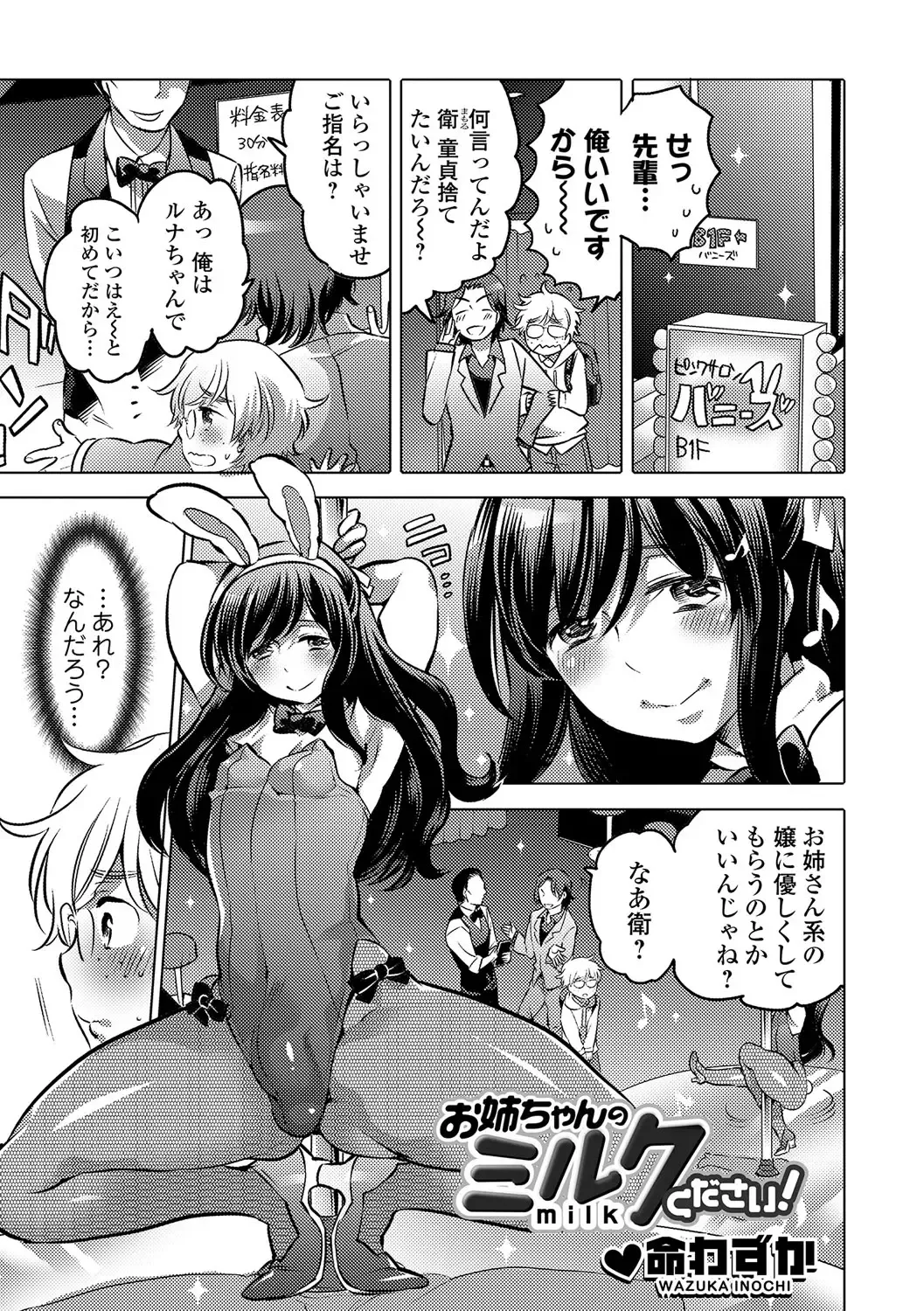 Gekkan Web Otoko no Ko-llection! S Vol. 12 Fhentai - Page 42