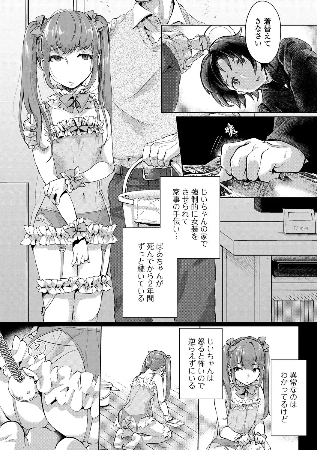 Gekkan Web Otoko no Ko-llection! S Vol. 12 Fhentai - Page 64