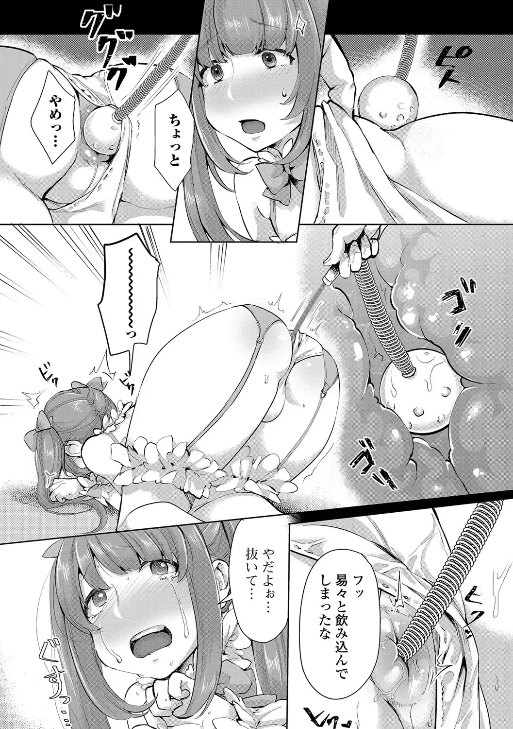 Gekkan Web Otoko no Ko-llection! S Vol. 12 Fhentai - Page 66