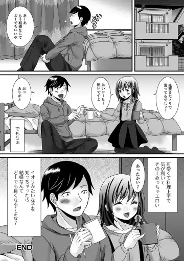 Gekkan Web Otoko no Ko-llection! S Vol. 12 Fhentai - Page 21