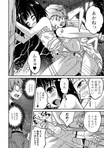Gekkan Web Otoko no Ko-llection! S Vol. 12 Fhentai - Page 27