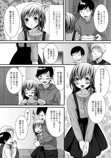 Gekkan Web Otoko no Ko-llection! S Vol. 12 Fhentai - Page 3