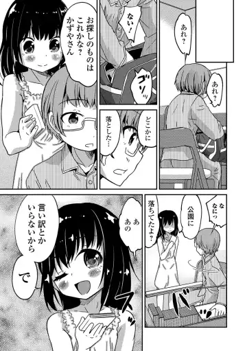 Gekkan Web Otoko no Ko-llection! S Vol. 12 Fhentai - Page 30