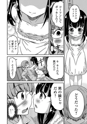 Gekkan Web Otoko no Ko-llection! S Vol. 12 Fhentai - Page 31