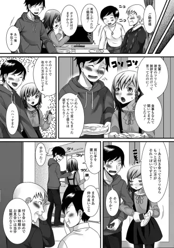 Gekkan Web Otoko no Ko-llection! S Vol. 12 Fhentai - Page 4