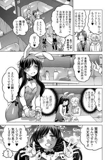 Gekkan Web Otoko no Ko-llection! S Vol. 12 Fhentai - Page 44