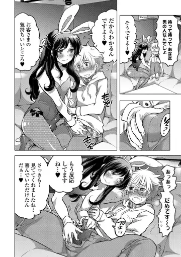 Gekkan Web Otoko no Ko-llection! S Vol. 12 Fhentai - Page 45