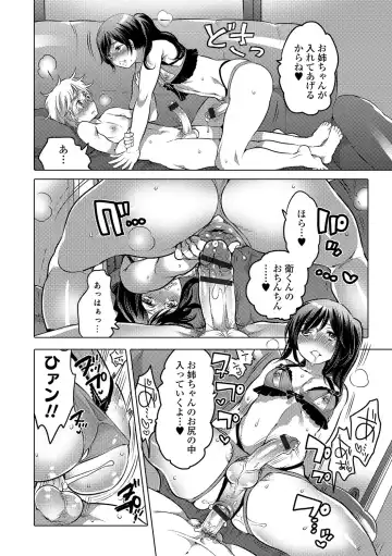 Gekkan Web Otoko no Ko-llection! S Vol. 12 Fhentai - Page 55