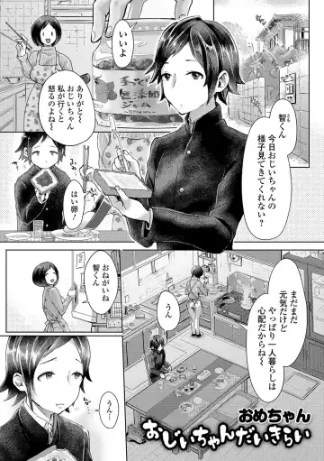 Gekkan Web Otoko no Ko-llection! S Vol. 12 Fhentai - Page 62