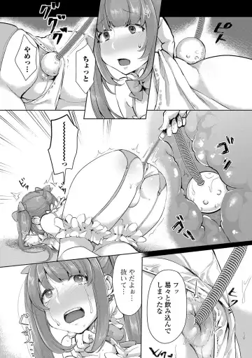 Gekkan Web Otoko no Ko-llection! S Vol. 12 Fhentai - Page 66