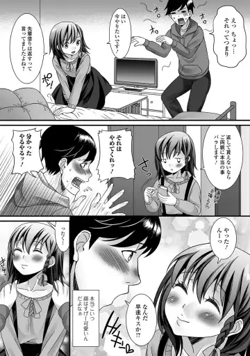 Gekkan Web Otoko no Ko-llection! S Vol. 12 Fhentai - Page 7