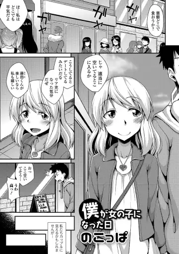 Gekkan Web Otoko no Ko-llection! S Vol. 12 Fhentai - Page 82
