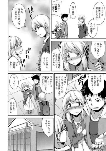 Gekkan Web Otoko no Ko-llection! S Vol. 12 Fhentai - Page 85