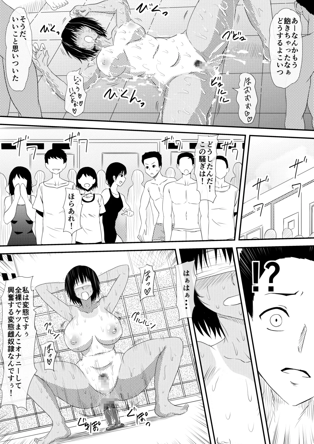 Kegareta Poolside Ochiyuku Kanojo Fhentai - Page 58