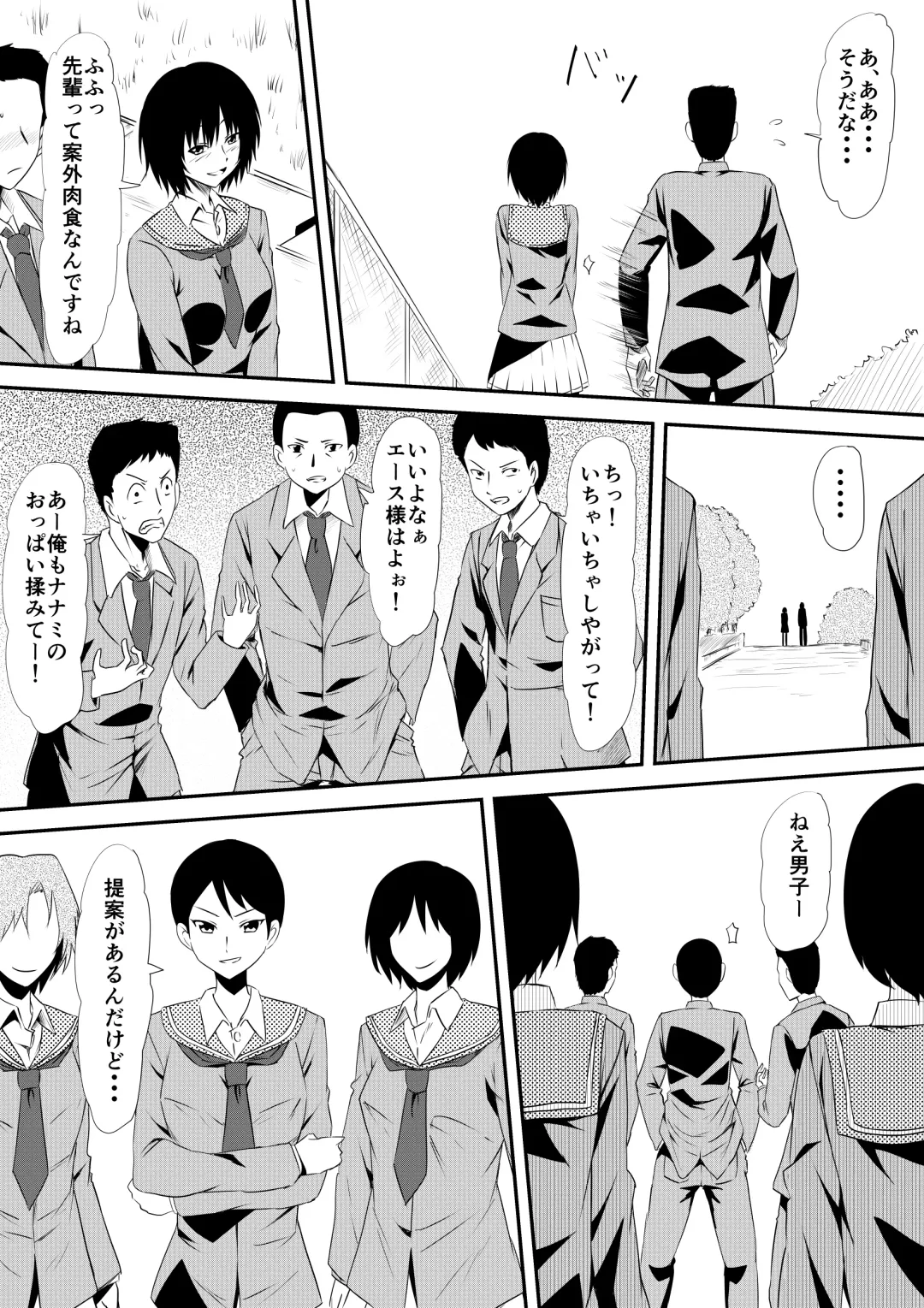 Kegareta Poolside Ochiyuku Kanojo Fhentai - Page 8