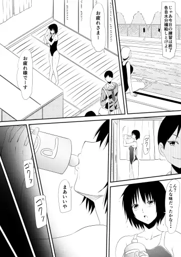 Kegareta Poolside Ochiyuku Kanojo Fhentai - Page 9