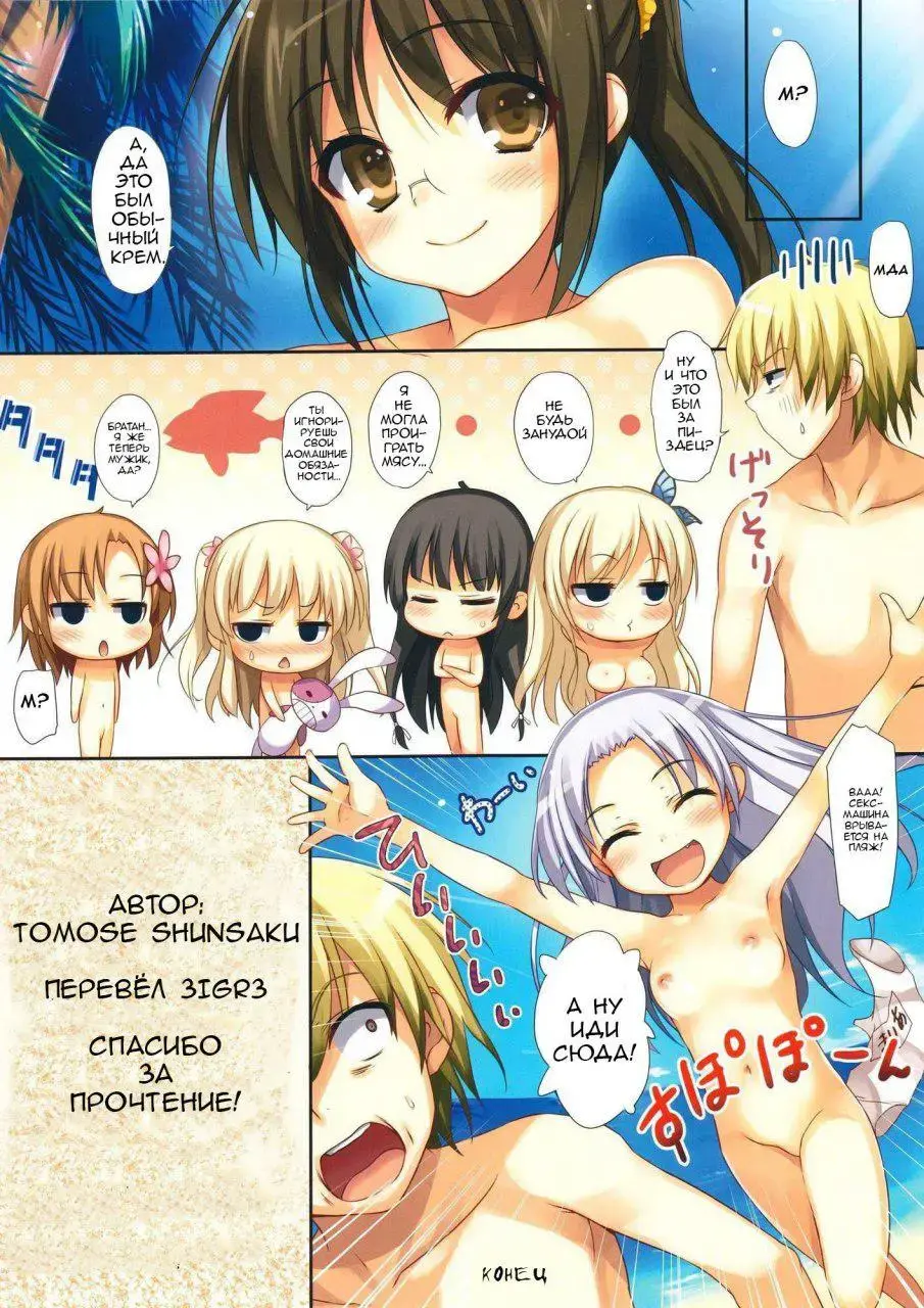 [Tomose Shunsaku] Boku to Rinjinbu to Umi no Year! Fhentai - Page 21