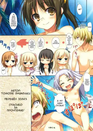 [Tomose Shunsaku] Boku to Rinjinbu to Umi no Year! Fhentai - Page 21