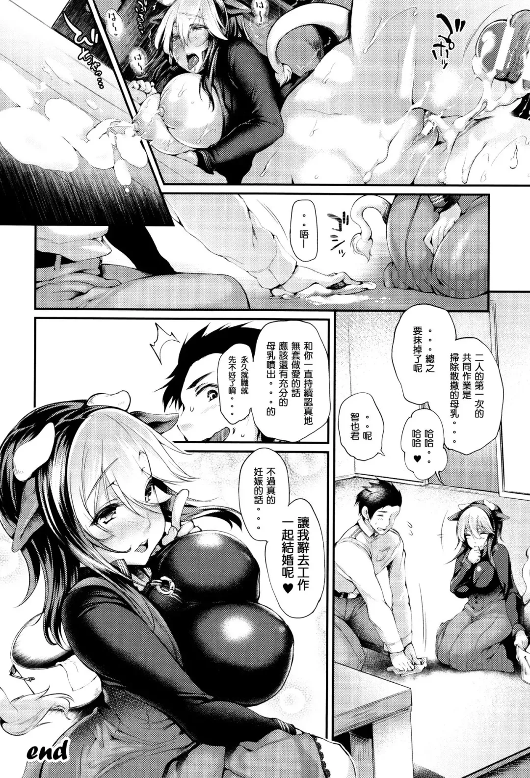 [Oohira Sunset] Daily Dairy Fhentai - Page 25