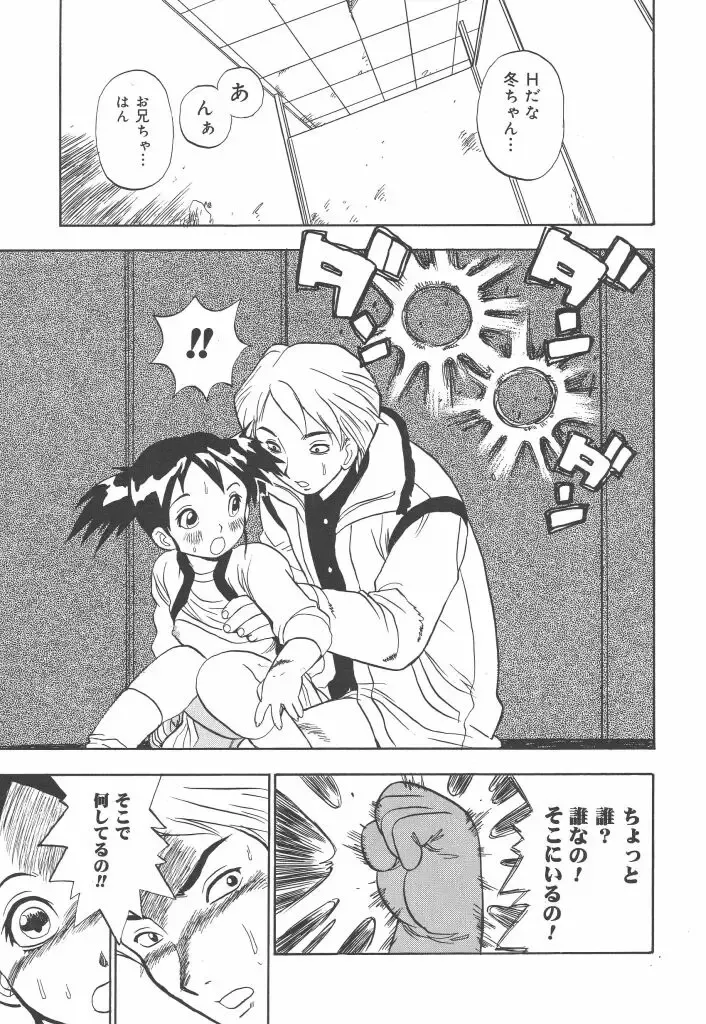 [Penicillin Xi] Panchii Fhentai - Page 117