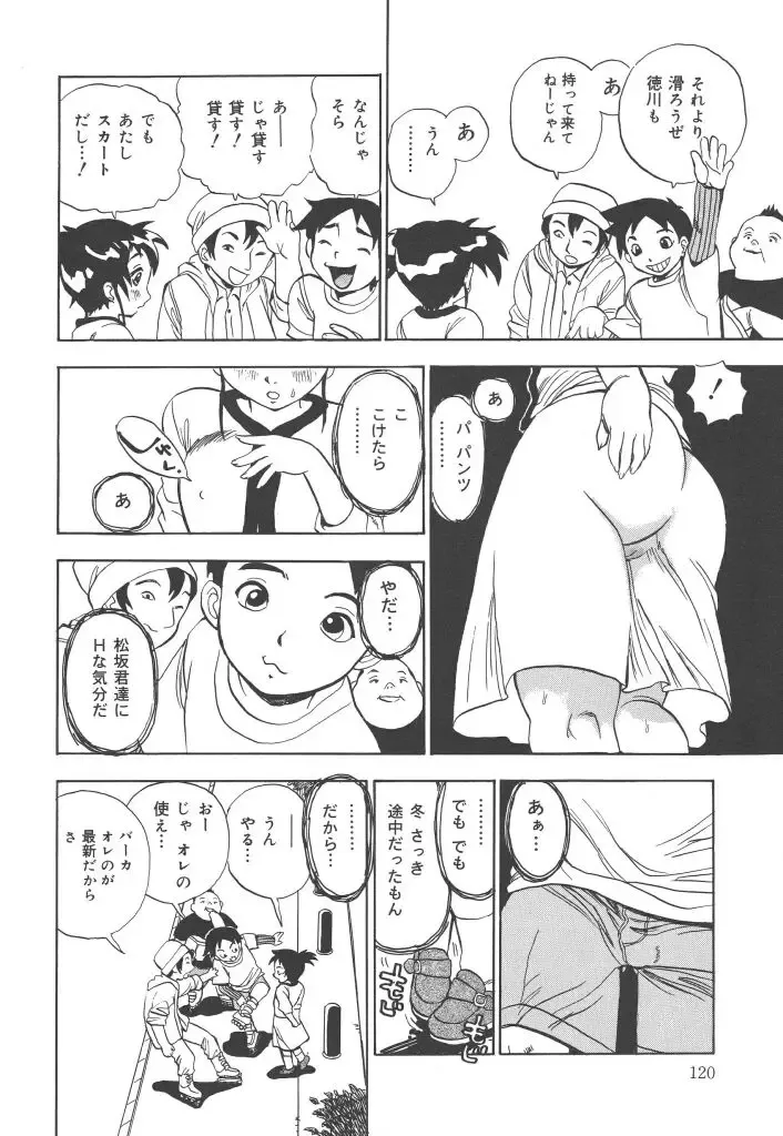 [Penicillin Xi] Panchii Fhentai - Page 120