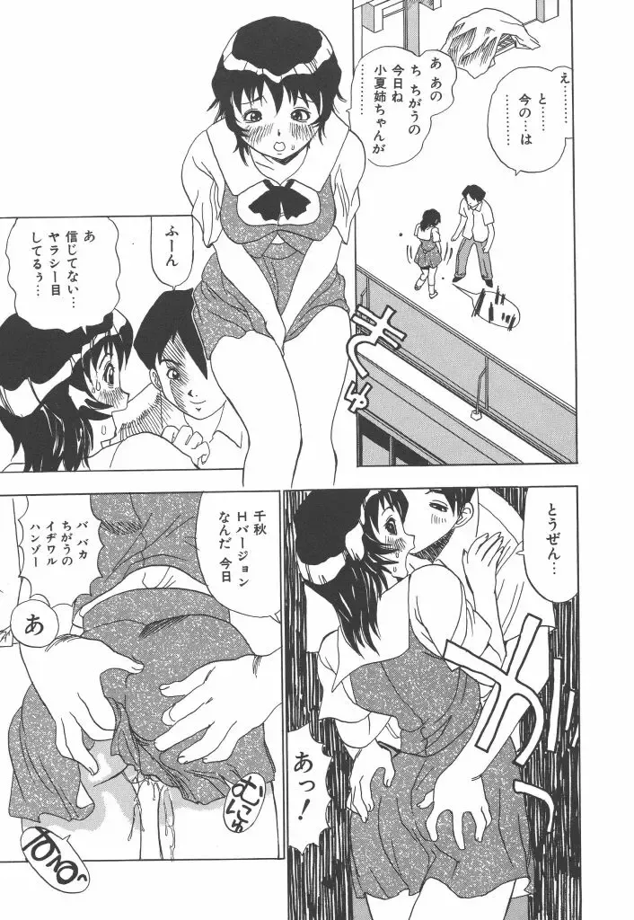 [Penicillin Xi] Panchii Fhentai - Page 15