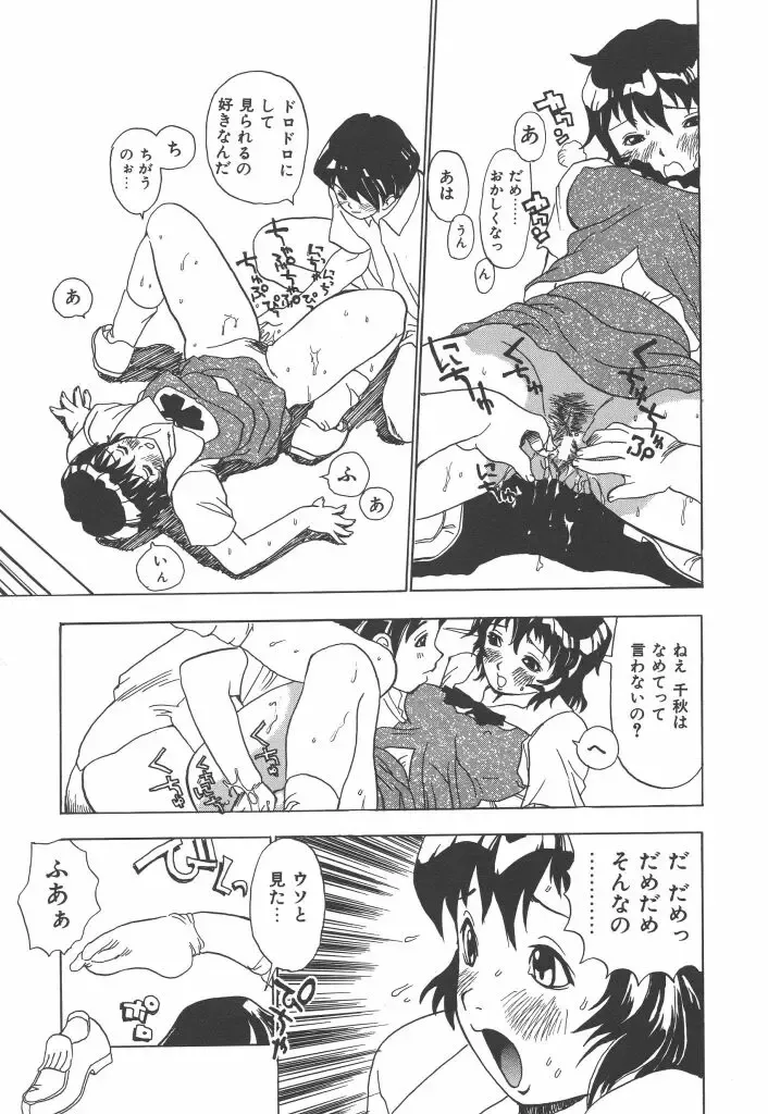 [Penicillin Xi] Panchii Fhentai - Page 19