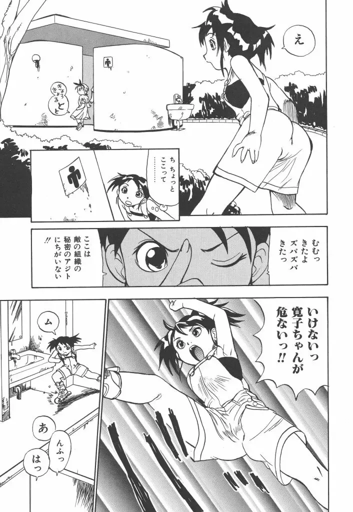 [Penicillin Xi] Panchii Fhentai - Page 53