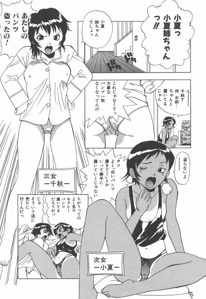 [Penicillin Xi] Panchii Fhentai - Page 7