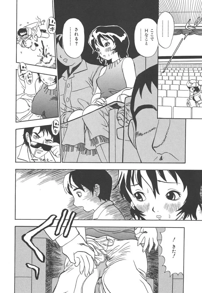 [Penicillin Xi] Panchii Fhentai - Page 92