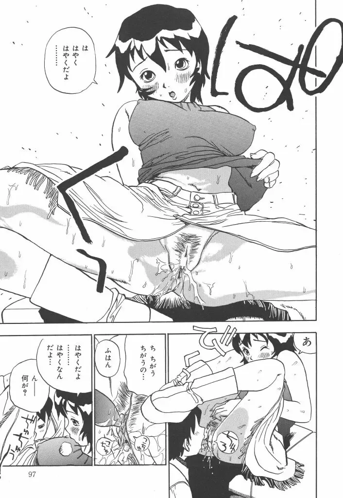 [Penicillin Xi] Panchii Fhentai - Page 97