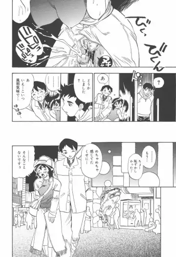 [Penicillin Xi] Panchii Fhentai - Page 103